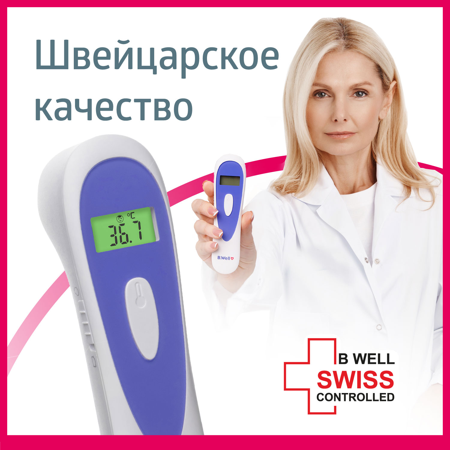 Термометр инфракрасный B.Well MED 3000 купить по цене 2234 ₽ в  интернет-магазине Детский мир