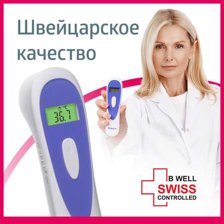 Термометр инфракрасный B.Well MED 3000