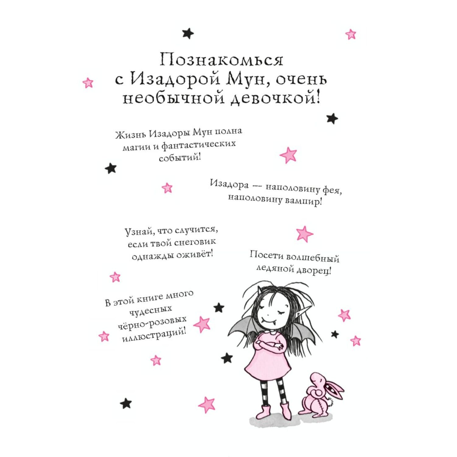 Книга Эксмо Путешествие по звёздам выпуск 4 - фото 2