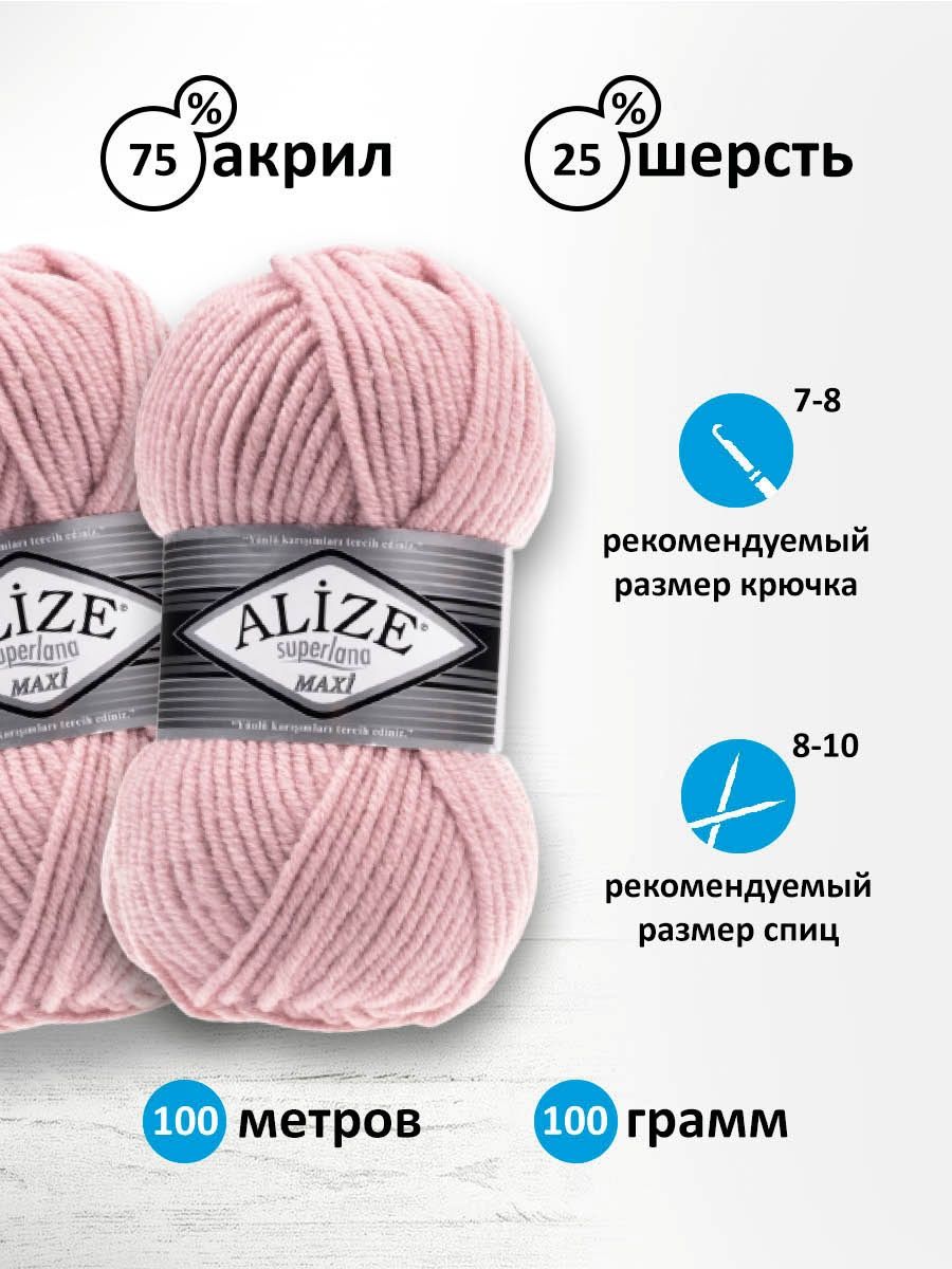 Пряжа Alize полушерстяная мягкая теплая Superlana maxi 100 гр 100 м 5 мотков 161 розовый - фото 3