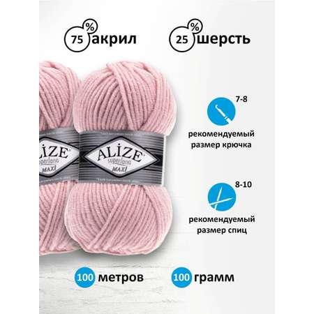 Пряжа Alize полушерстяная мягкая теплая Superlana maxi 100 гр 100 м 5 мотков 161 розовый