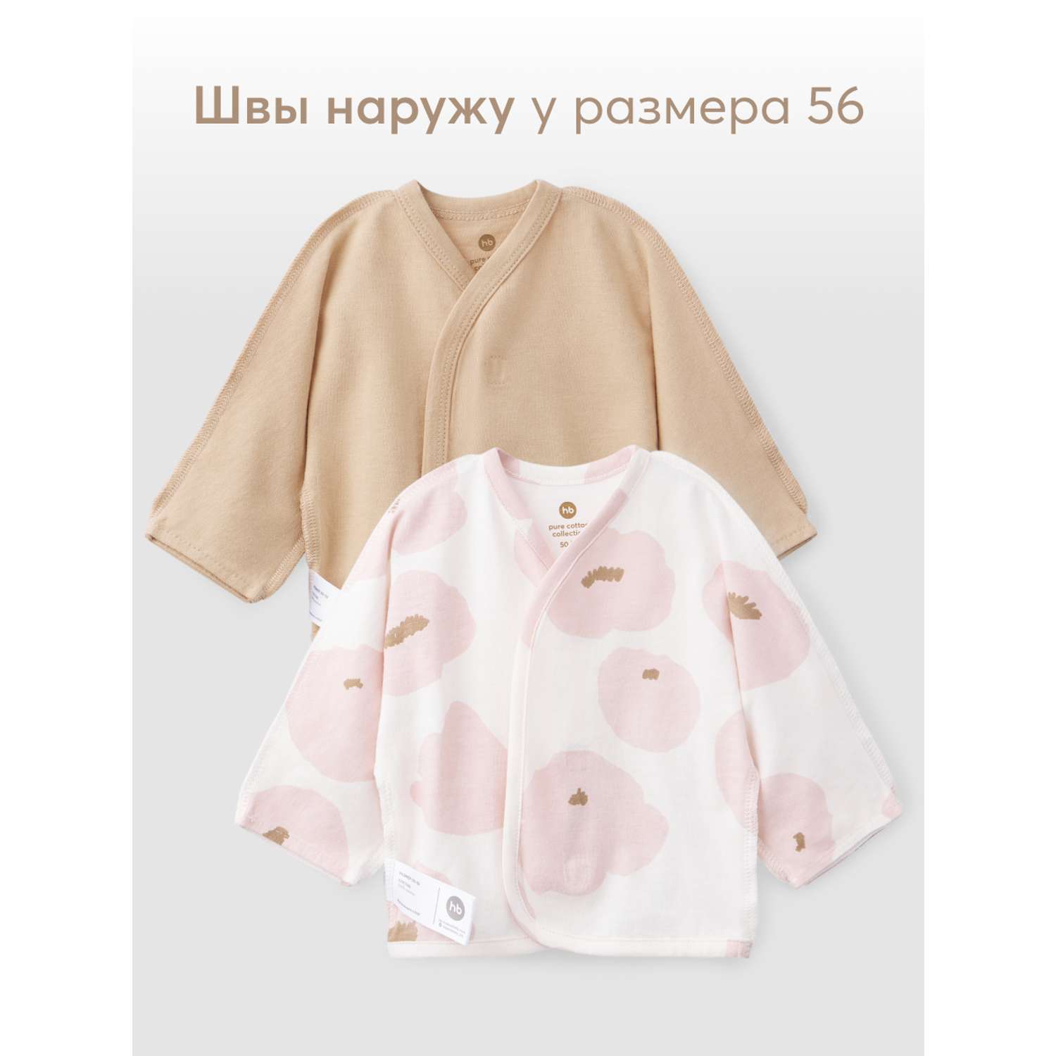 Рубашка 2 шт Happy Baby 90123_beige-flowers - фото 5