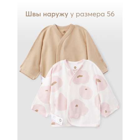 Рубашка 2 шт Happy Baby