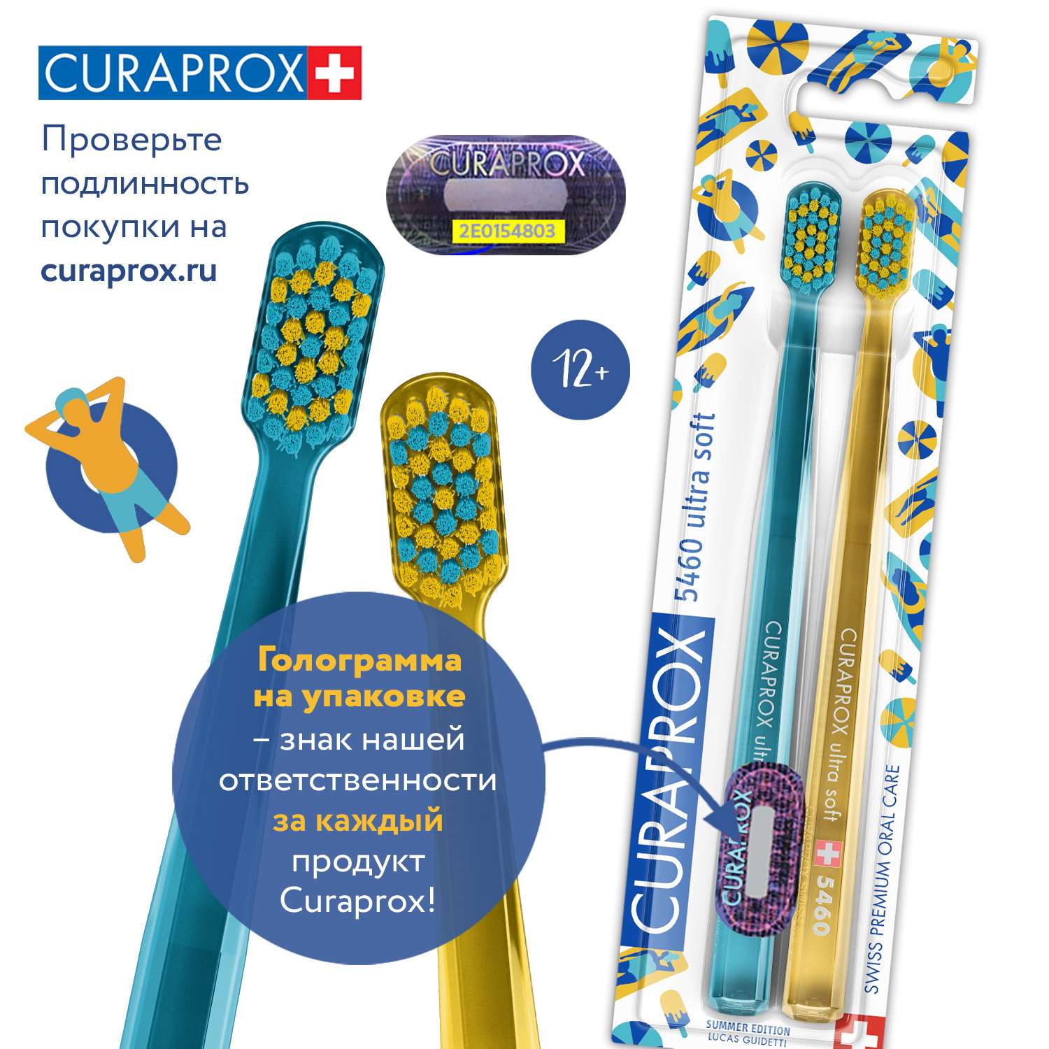 Набор зубных щеток Curaprox ultrasoft Duo Summer Edition 2022 - фото 5