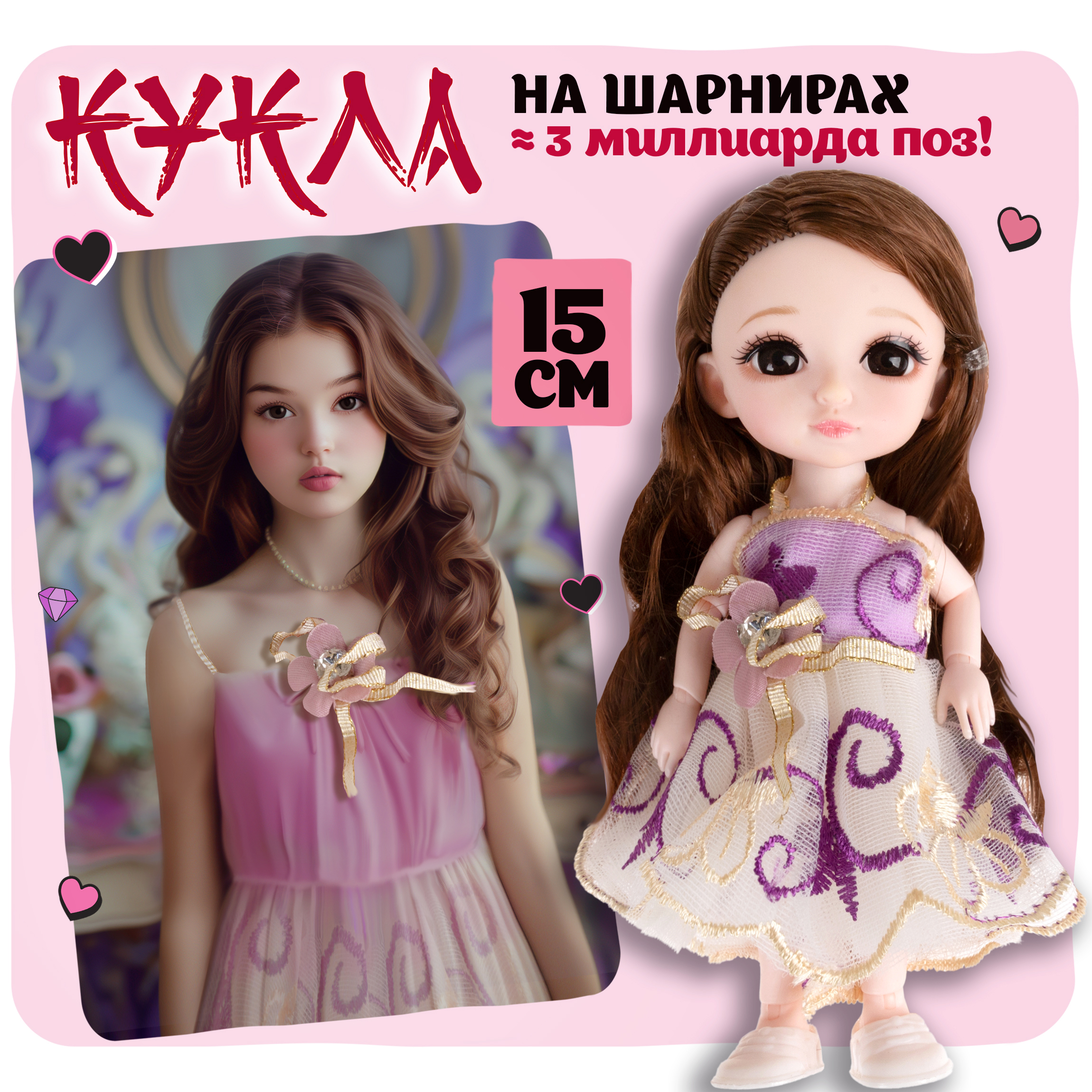 Кукла шарнирная 15 см 1TOY Alisa Kawaii брюнетка с аксессуарами Т24356 - фото 3