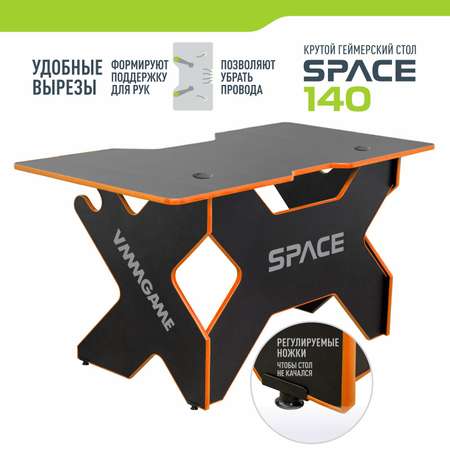 Стол VMMGAME SPACE DARK 140 ORANGE