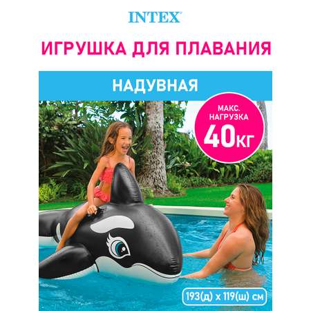 Игрушка для плавания Intex Большой кит 193 х 119 см