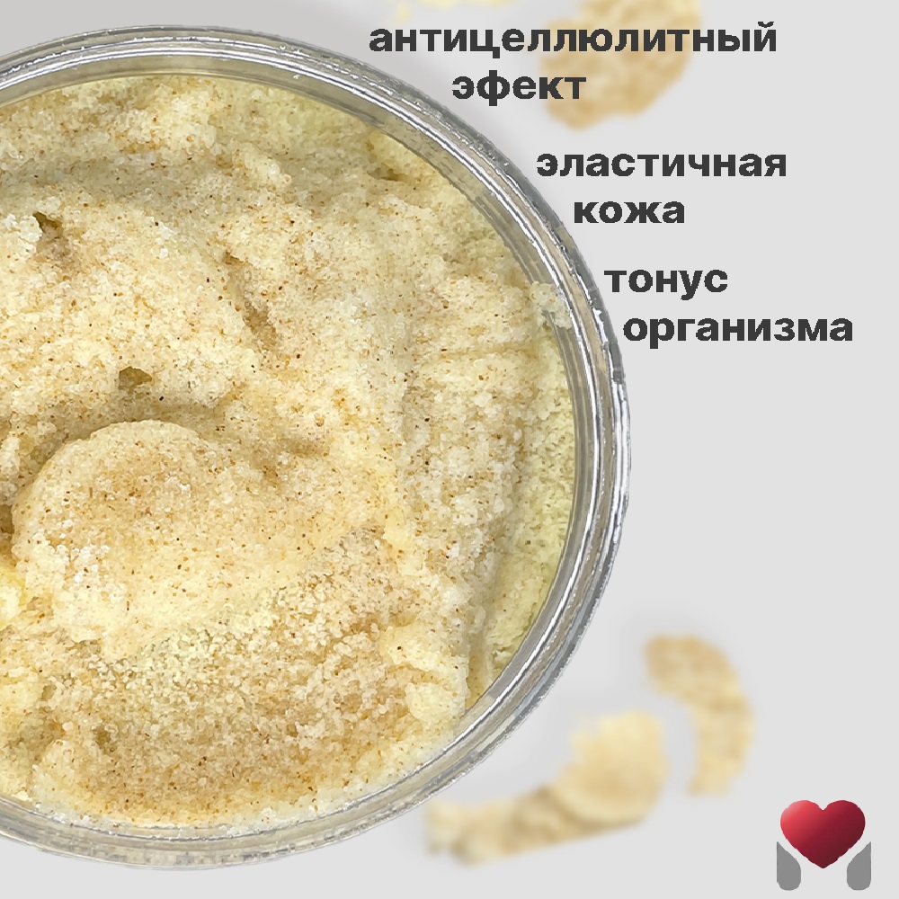 Скраб для тела Medical SPA Английский с магниевой солью и эфирными маслами апельсина и лимона 500 мл - фото 4