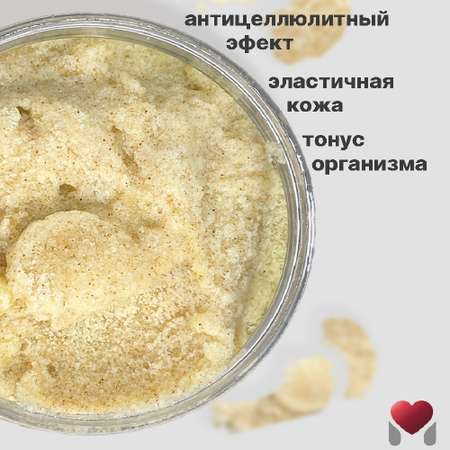 Скраб для тела Medical SPA Английский с магниевой солью и эфирными маслами апельсина и лимона 500 мл