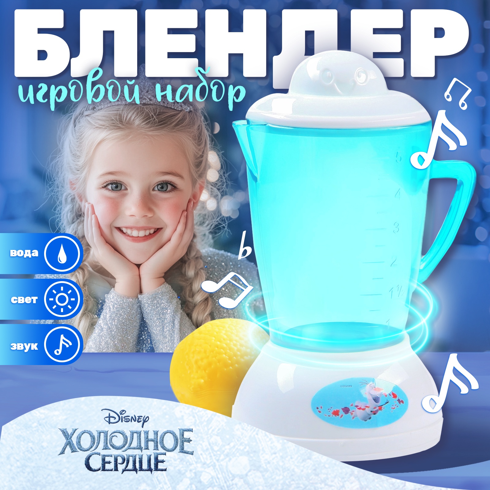 Игрушка Disney блендер - фото 1