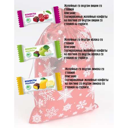 Новогодний подарок сладкий Нева Престиж детский без сахара 300 гр