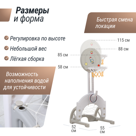 Баскетбольная стойка детская UNIX Kids Space grey 3 в 1 с хоккейными и футбольными воротами для дома и улицы