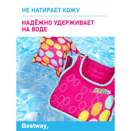 Жилет для плавания BESTWAY Аквастар с нарукавниками розовый