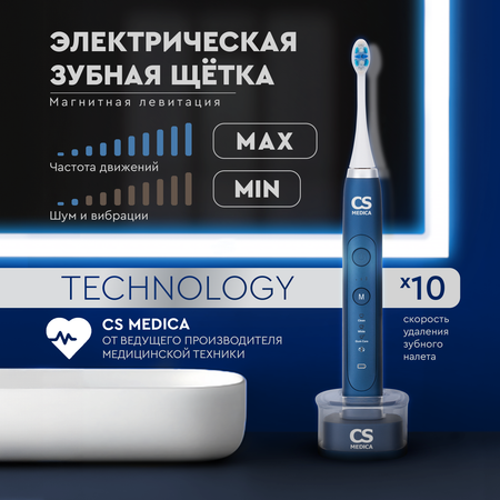 Электрическая звуковая зубная щетка CS MEDICA CS-333-BK синяя