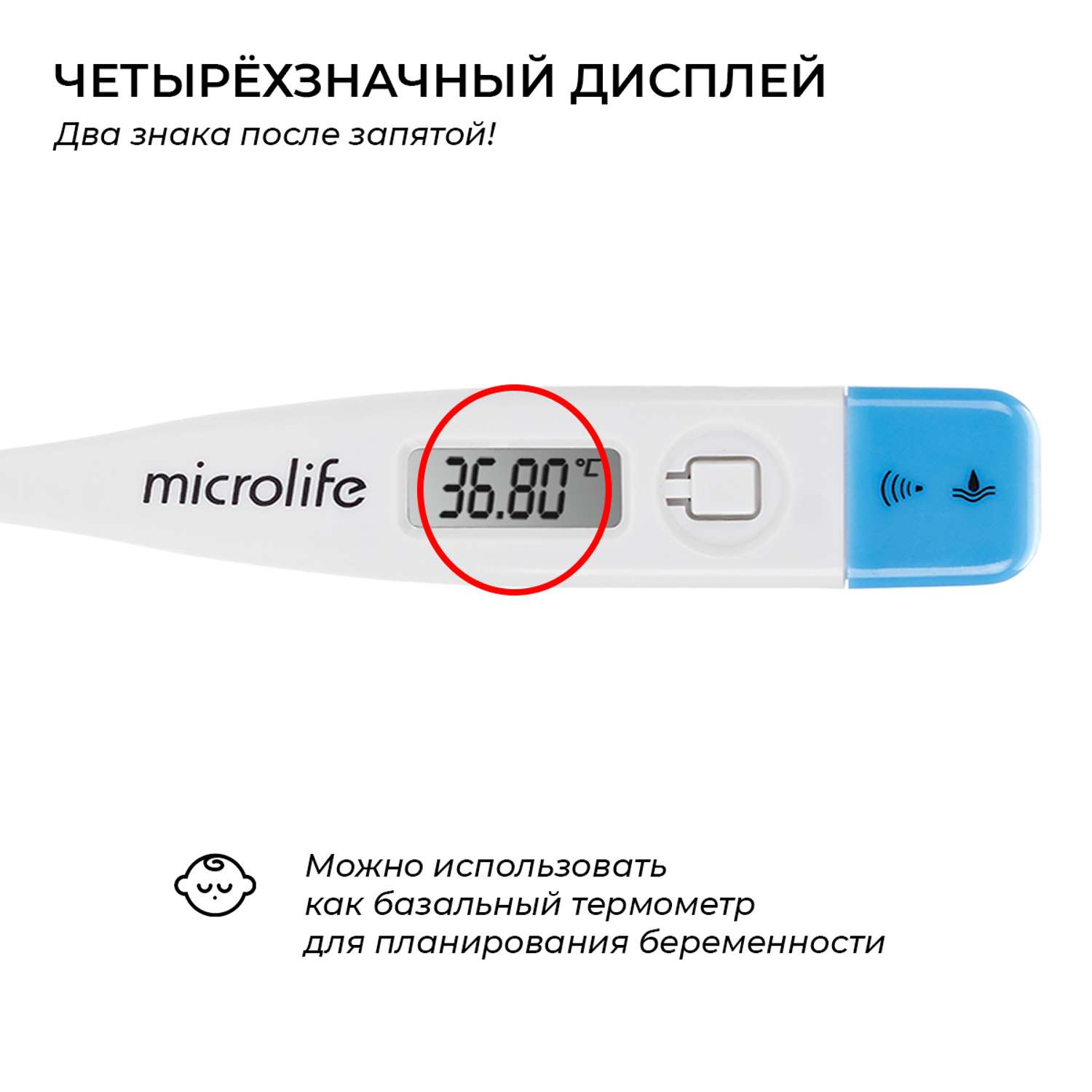 Термометр для тела MICROLIFE MT 1622 - фото 2