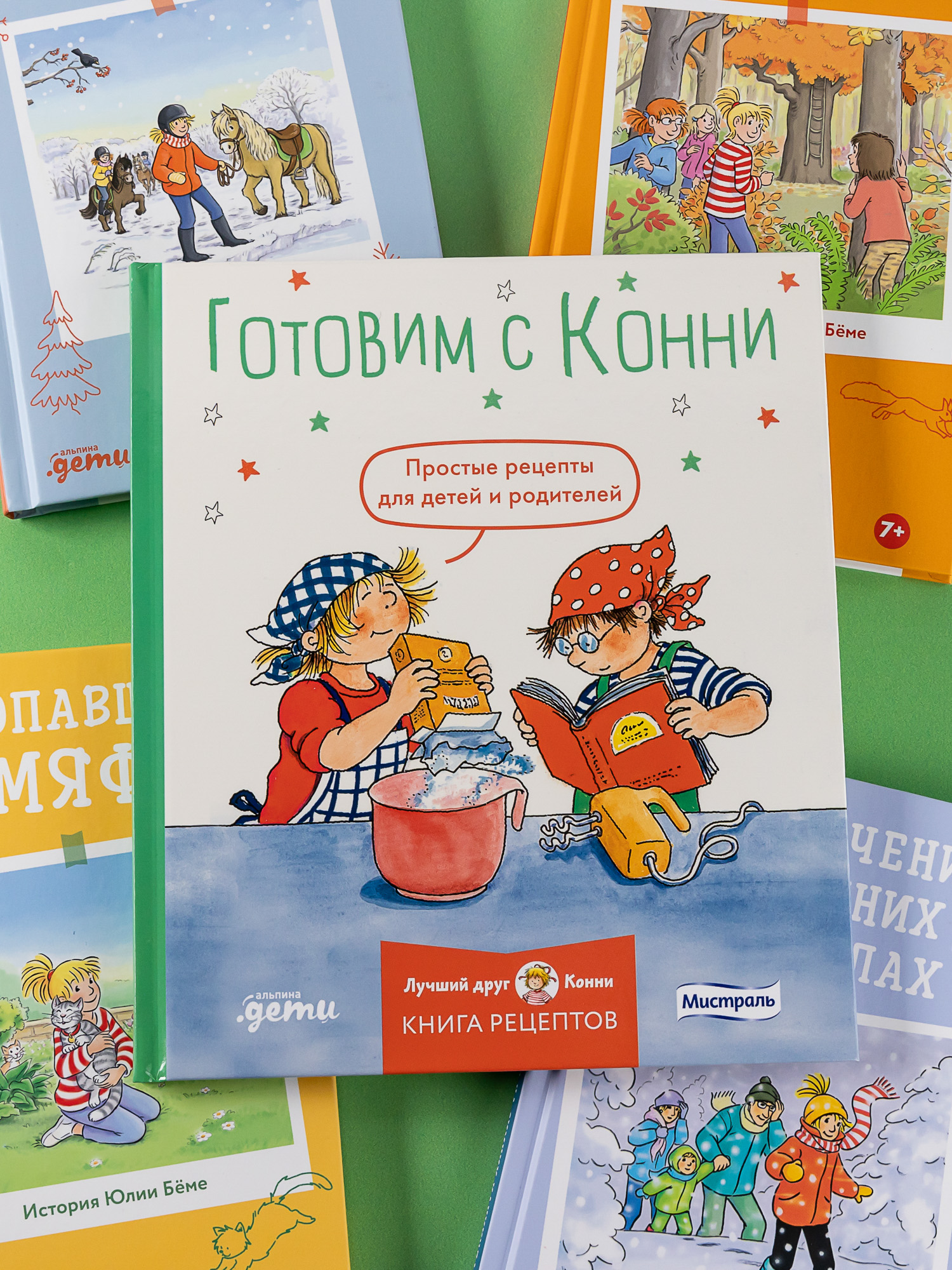 Книга Альпина. Дети Готовим с Конни. Простые рецепты для детей и родителей - фото 13