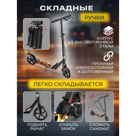 Самокат Perfetto Sport Urban Fantasy Perfetto Sport PS-712 чёрный