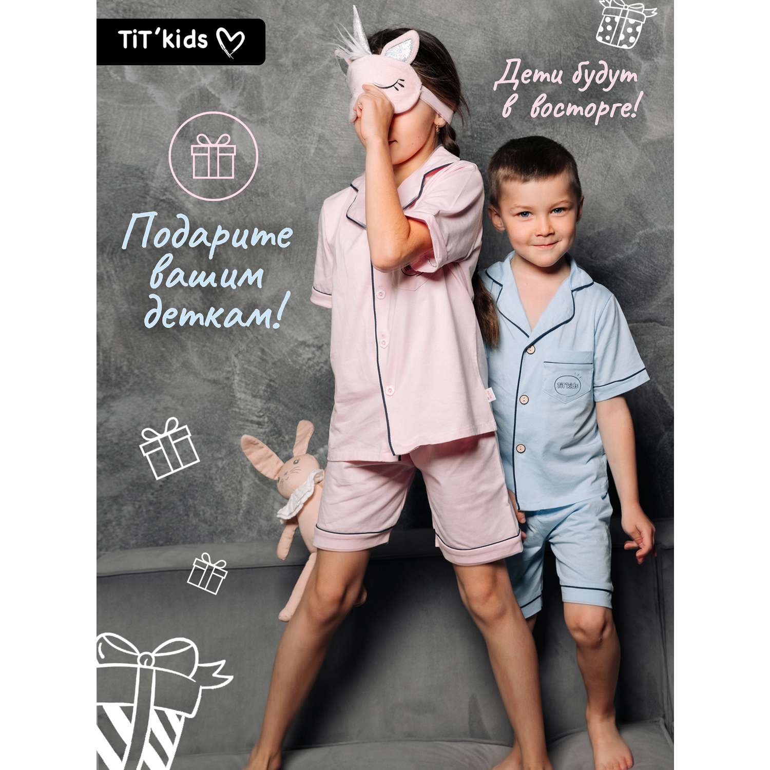 Пижама TIT kids ПЛГ - фото 6