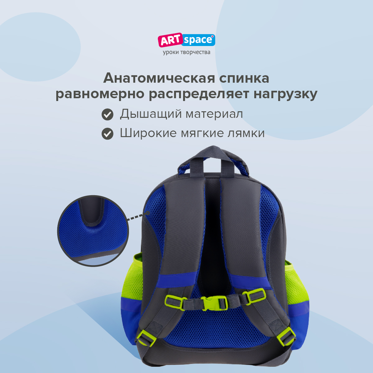 Ранец Спейс ArtSpace School Friend Light Cool Boy 35*29*12см 2 отделения 2 кармана анатомическая спинка - фото 4