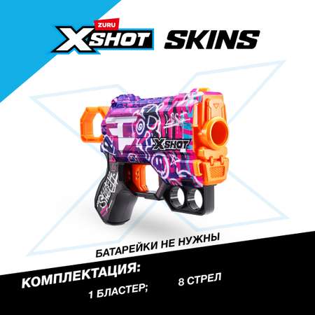 Бластер Zuru XSHOT  Skins в ассортименте