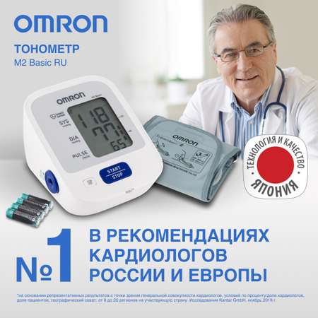 Тонометр автоматический OMRON M2 Basic HEM-7121-RU