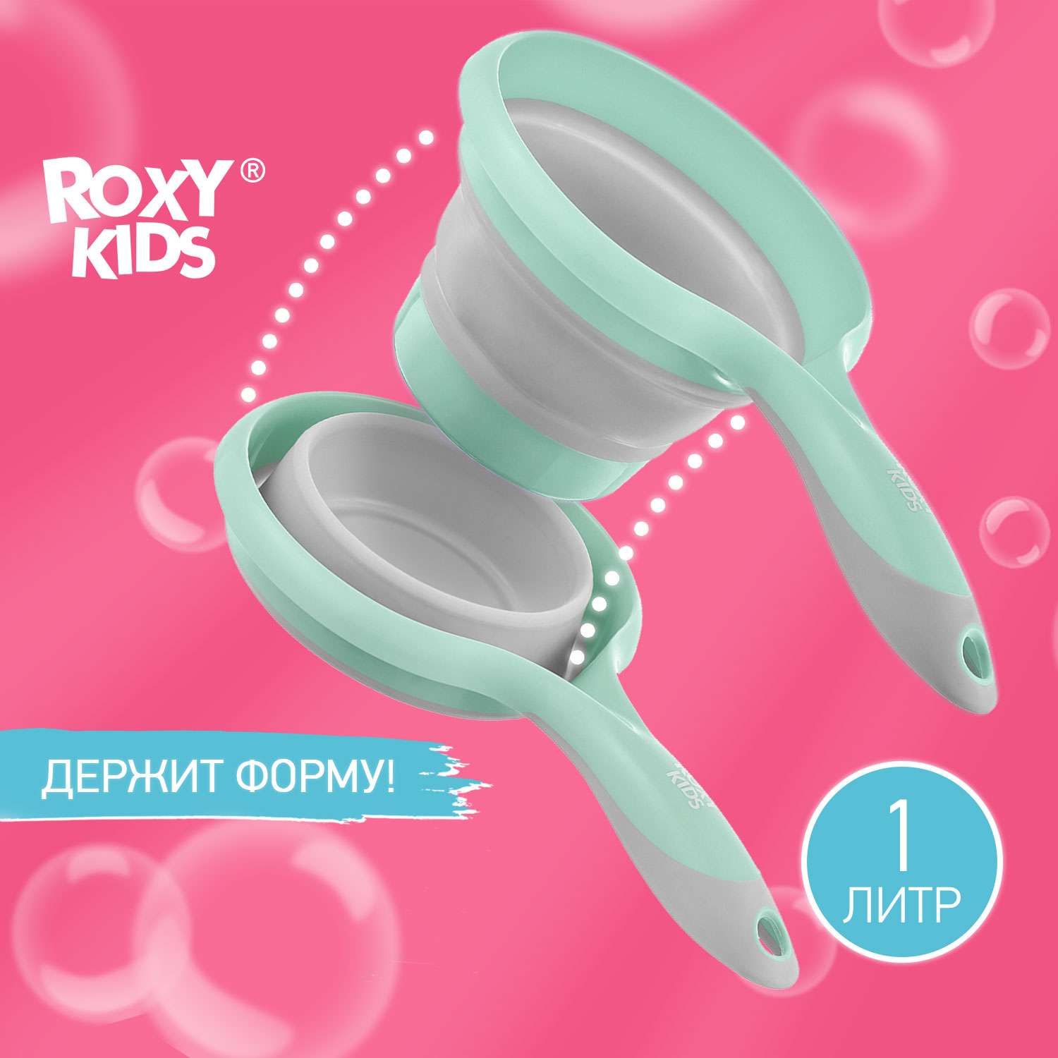Ковш детский складной ROXY-KIDS для купания малышей цвет мятно серый - фото 1