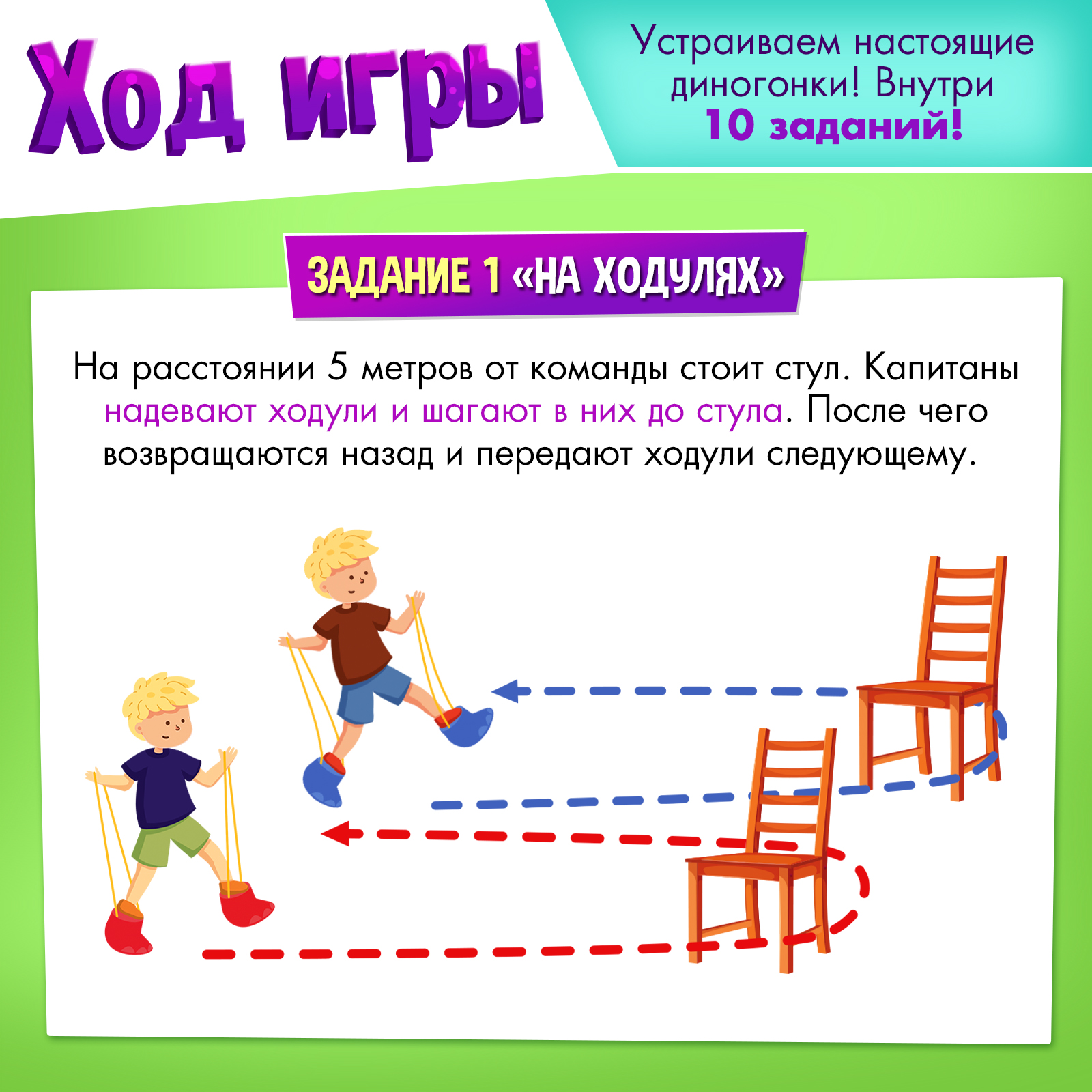 Набор для эстафеты Лас Играс KIDS «Диногонки» от 4 игроков 5+ - фото 4