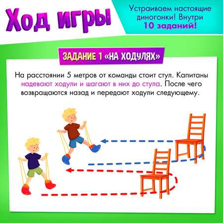 Набор для эстафеты Лас Играс KIDS «Диногонки» от 4 игроков 5+