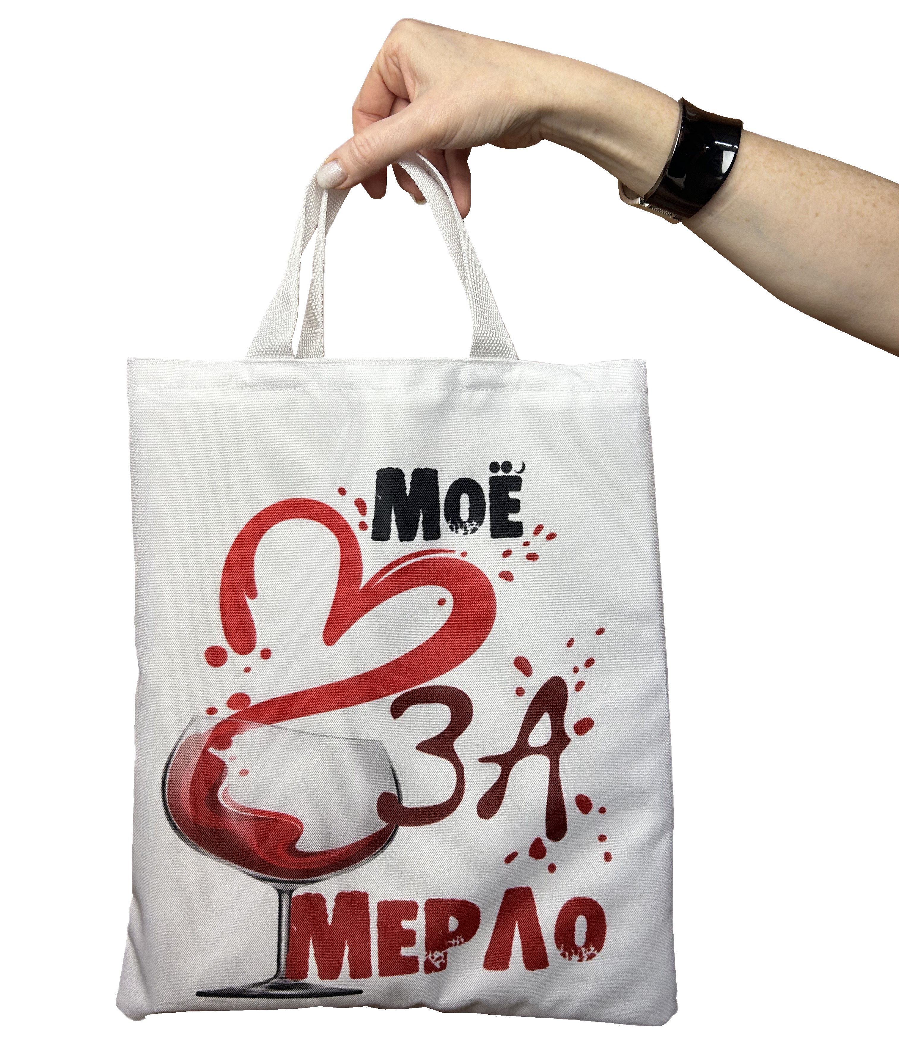 Сумка-шоппер Нескучные игры Мое сердце за мерло 8739 - фото 2