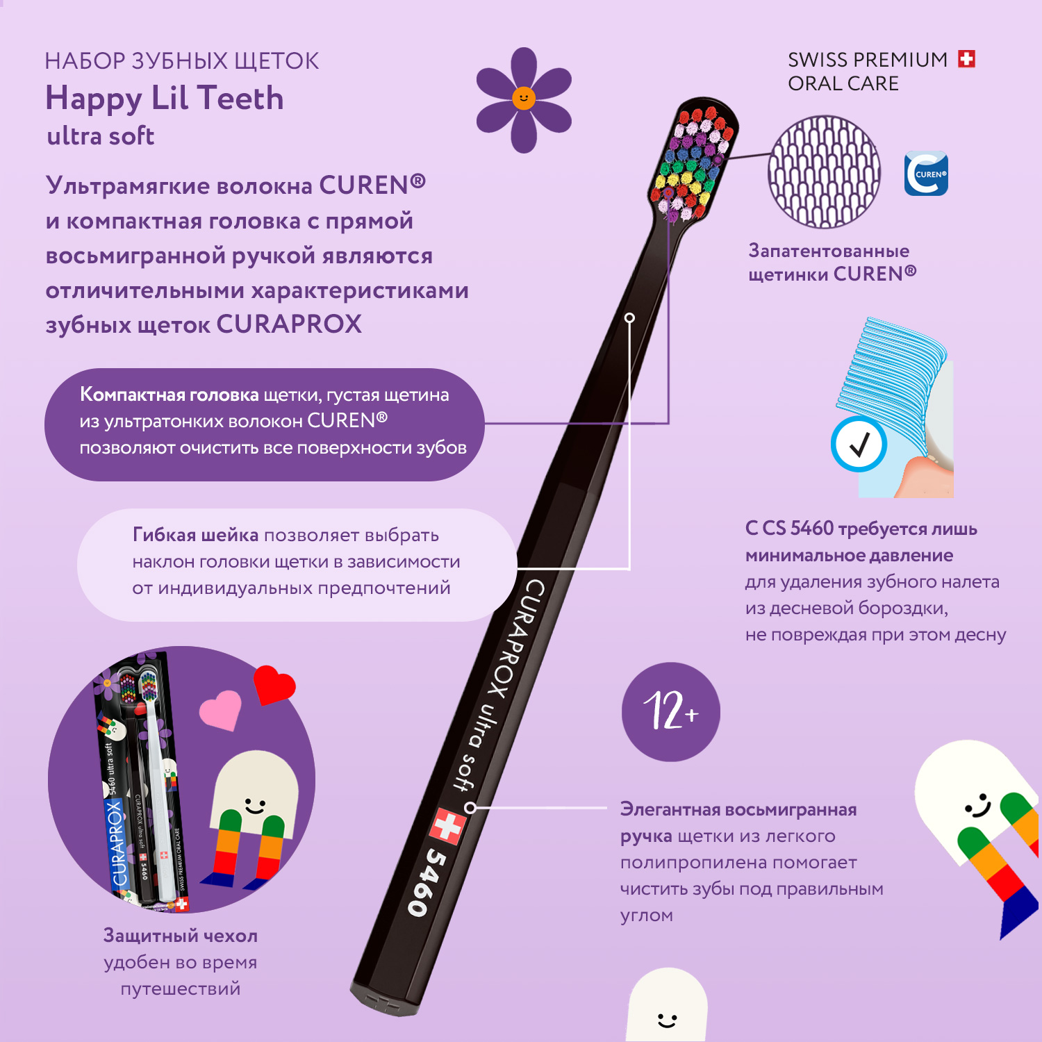 Набор зубных щеток 2 шт Curaprox ultrasoft Duo Design Challenge 2022 Happy Lil Teeth - фото 11