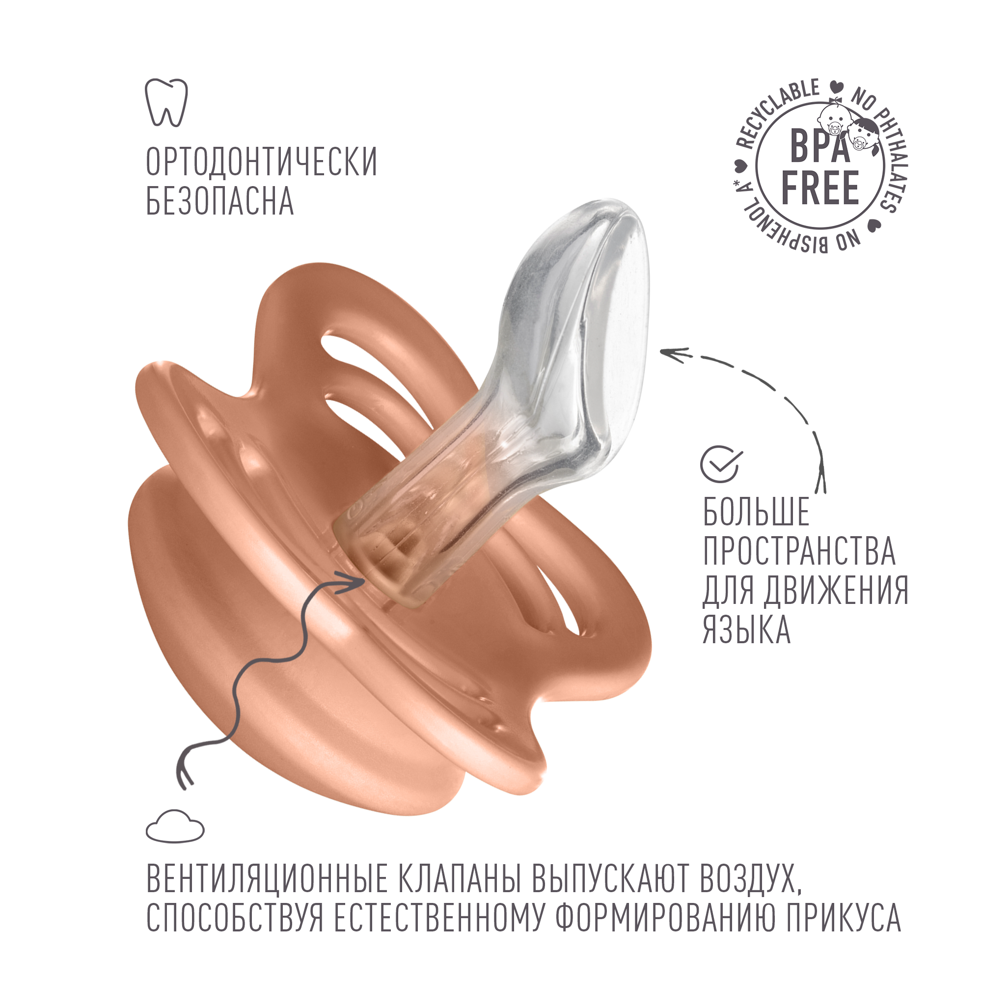 Соска-пустышка BIBS Couture Silicone Peach 0+ месяцев - фото 2