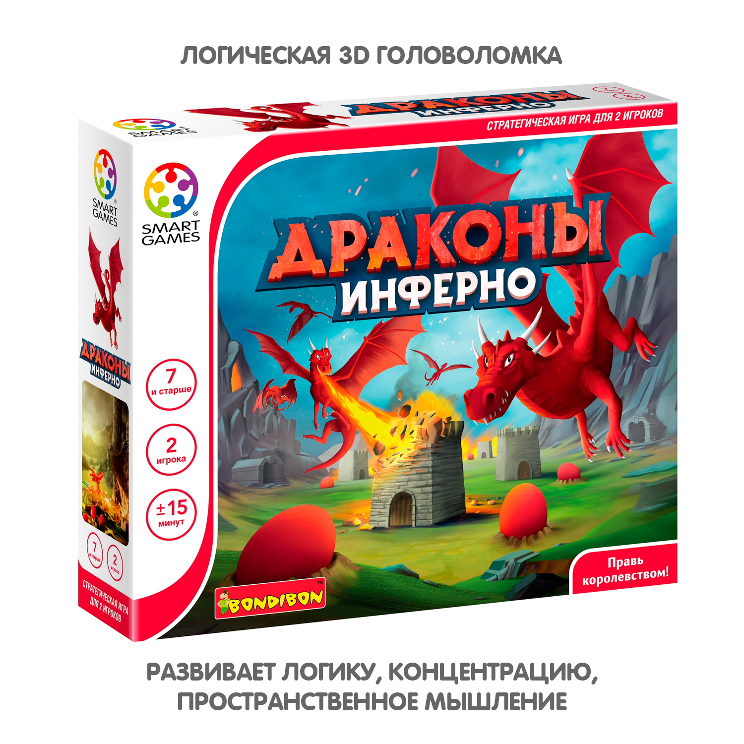 Настольная логическая игра BONDIBON развивающая головоломка Драконы инферно  Smart Games купить по цене 4052 ₽ в интернет-магазине Детский мир