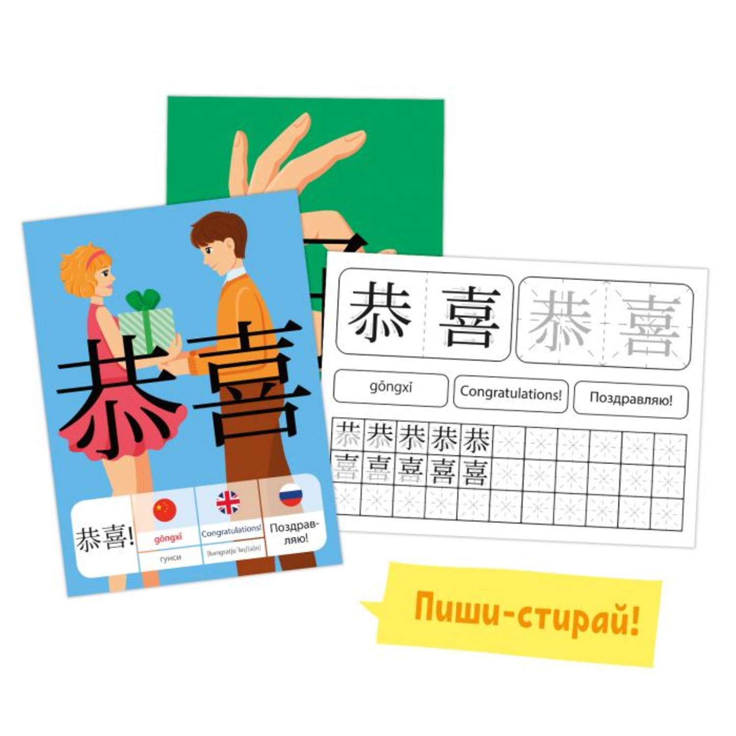 Карточки обучающие ФЕНИКС+ Китайский язык Путешествия - фото 2