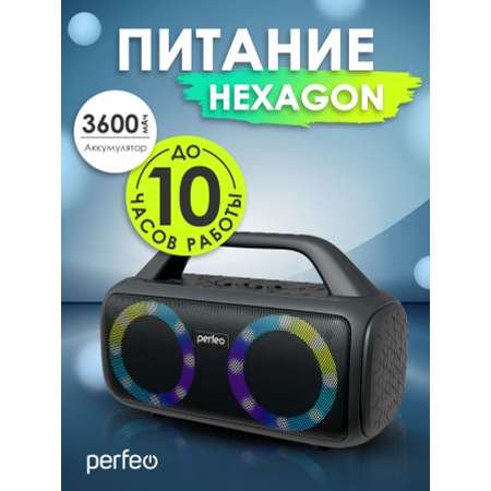 Беспроводная колонка Perfeo HEXAGON