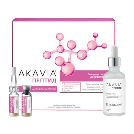 Сыворотка для лица АКАВИЯ Осветляющая Anti-Pigmentation