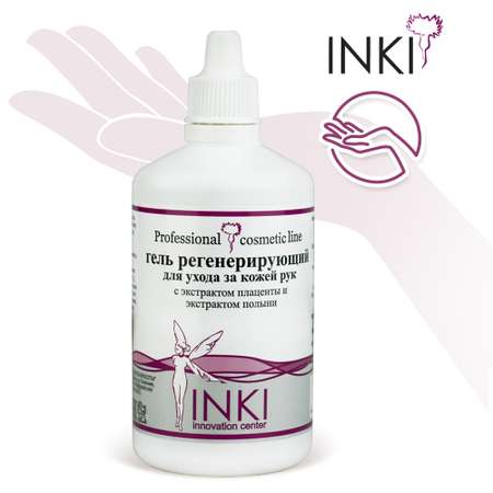 Гель для рук INKI регенерирующий c экстрактом плаценты и экстрактом полыни