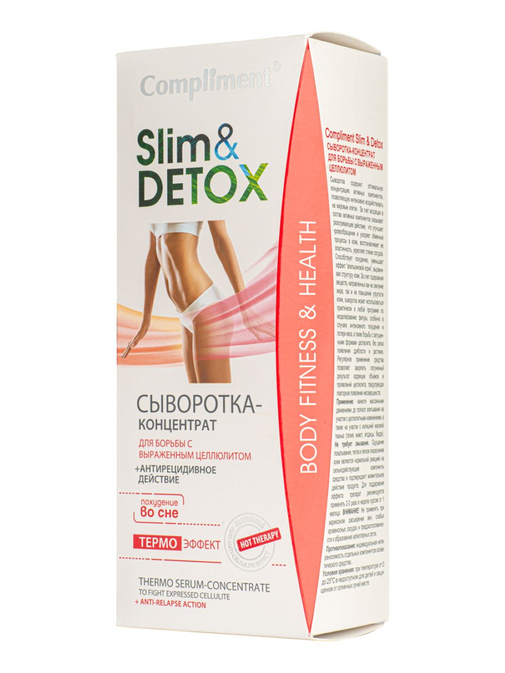 Сыворотка-концентрат COMPLIMENT Slim Detox для борьбы с выраженным целлюлитом 200мл - фото 1