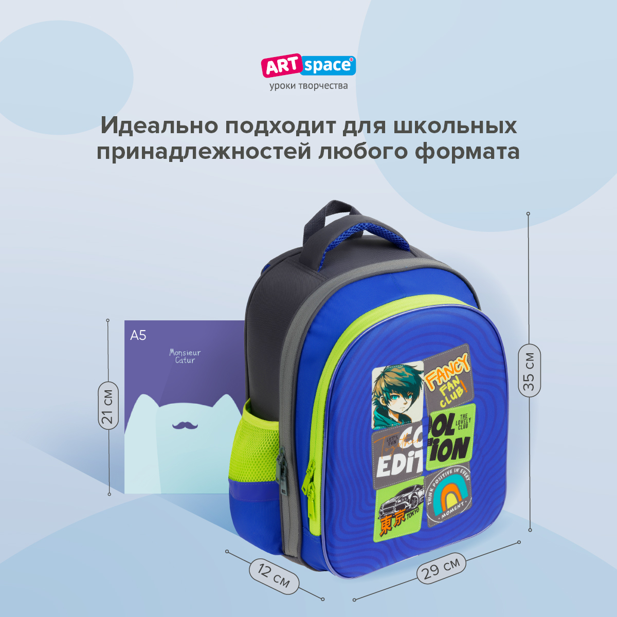 Ранец Спейс ArtSpace School Friend Light Cool Boy 35*29*12см 2 отделения 2 кармана анатомическая спинка - фото 2