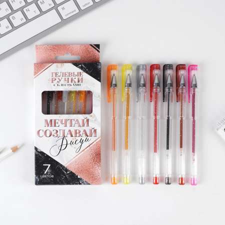 Набор ArtFox цветных ручек с блёстками «Мечтай. Создавай. Рисуй» 7 шт