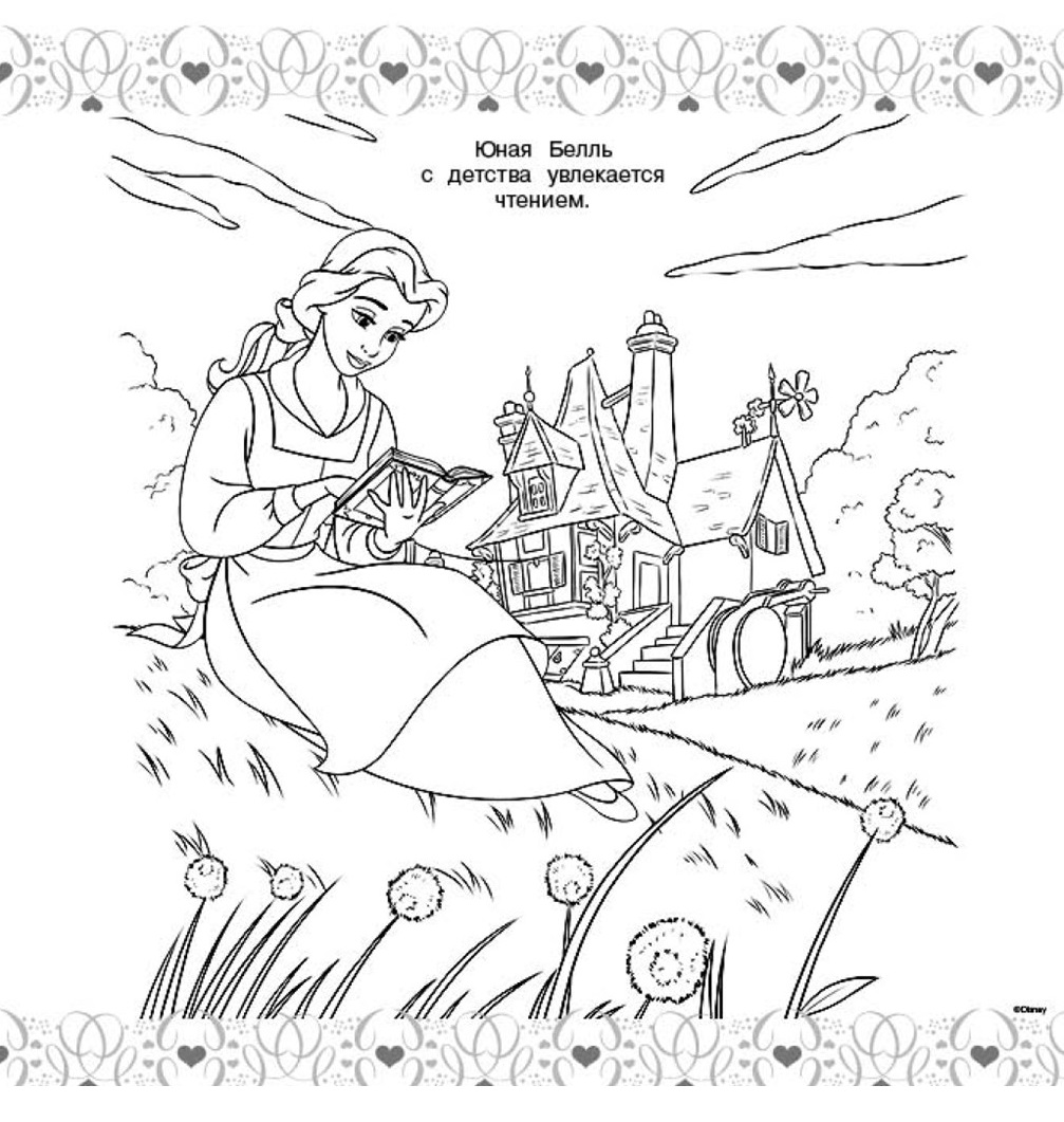 Раскраска ИД Лев Принцессы МЕГА Аврора и Ариэль - фото 4