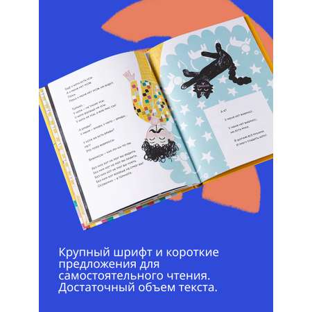 Книга Альпина. Дети Я и мой кот