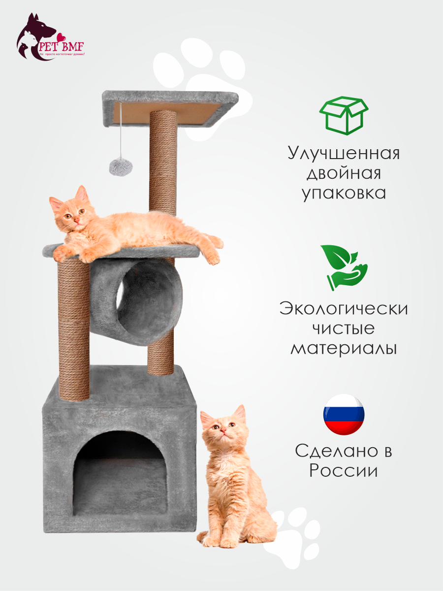 Домик для кошки с когтеточкой Pet БМФ Серый - фото 8