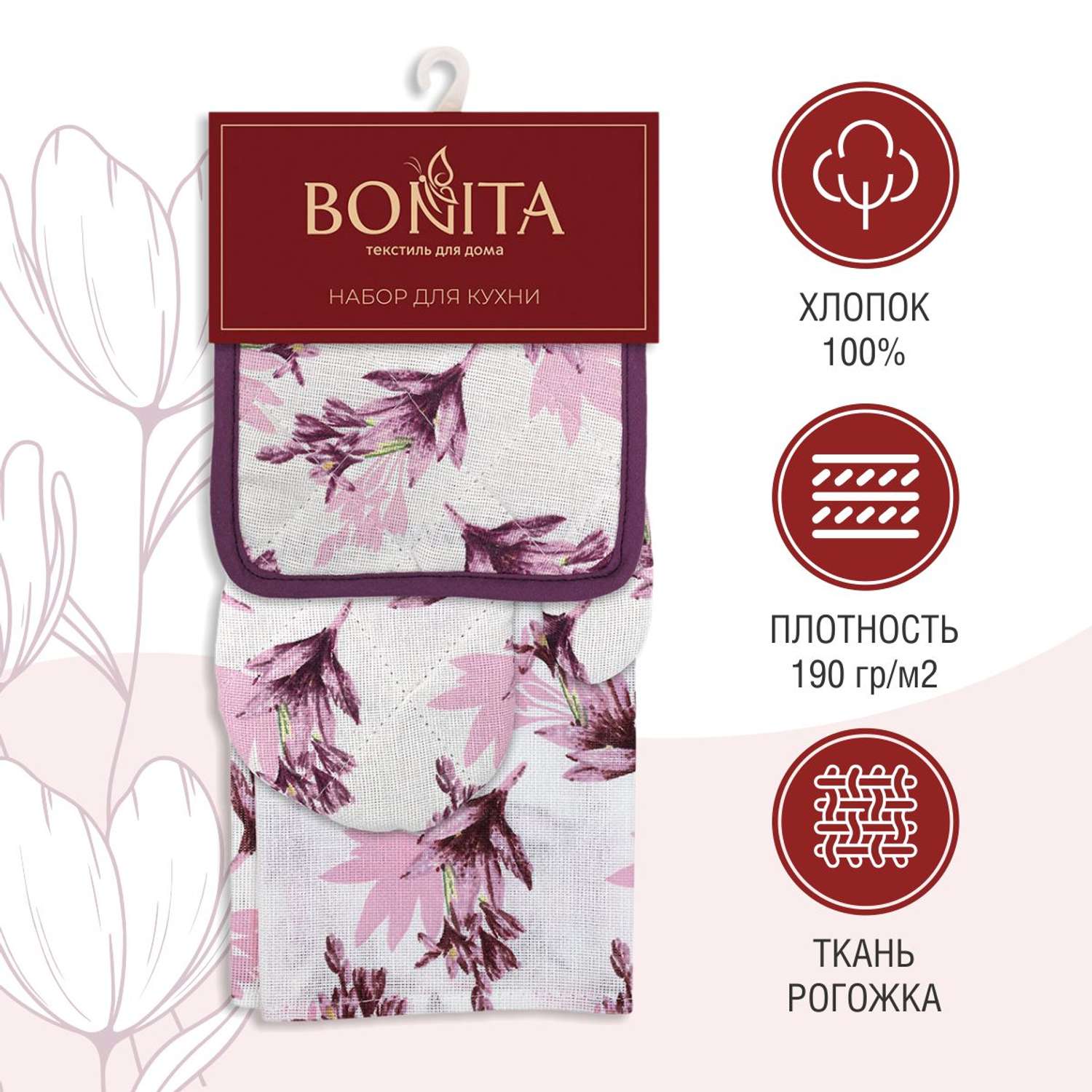 Набор кухонный BONITA полотенце+рукавица+прихватка Лилия - фото 2