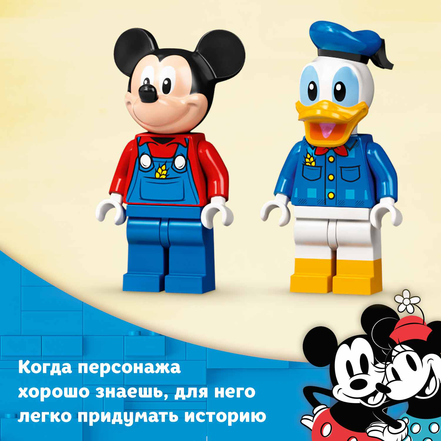 Конструктор LEGO Mickey and Friends Ферма Микки и Дональда блочный - фото 8