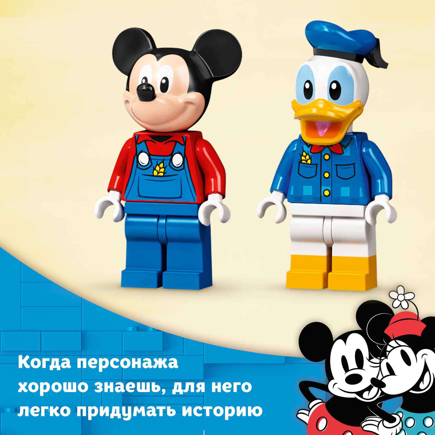 Конструктор LEGO Mickey and Friends Ферма Микки и Дональда блочный - фото 8