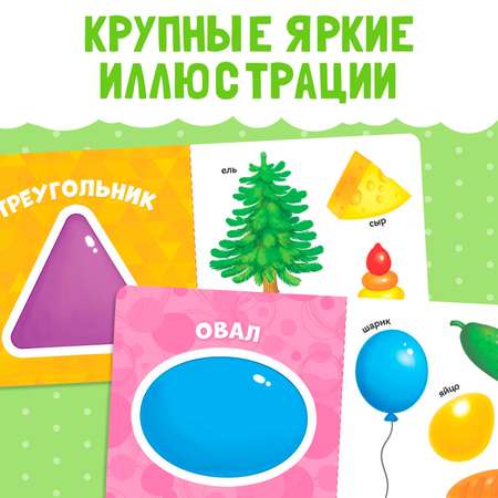 Картонная книга Буква-ленд «Изучаем формы» 10 страниц