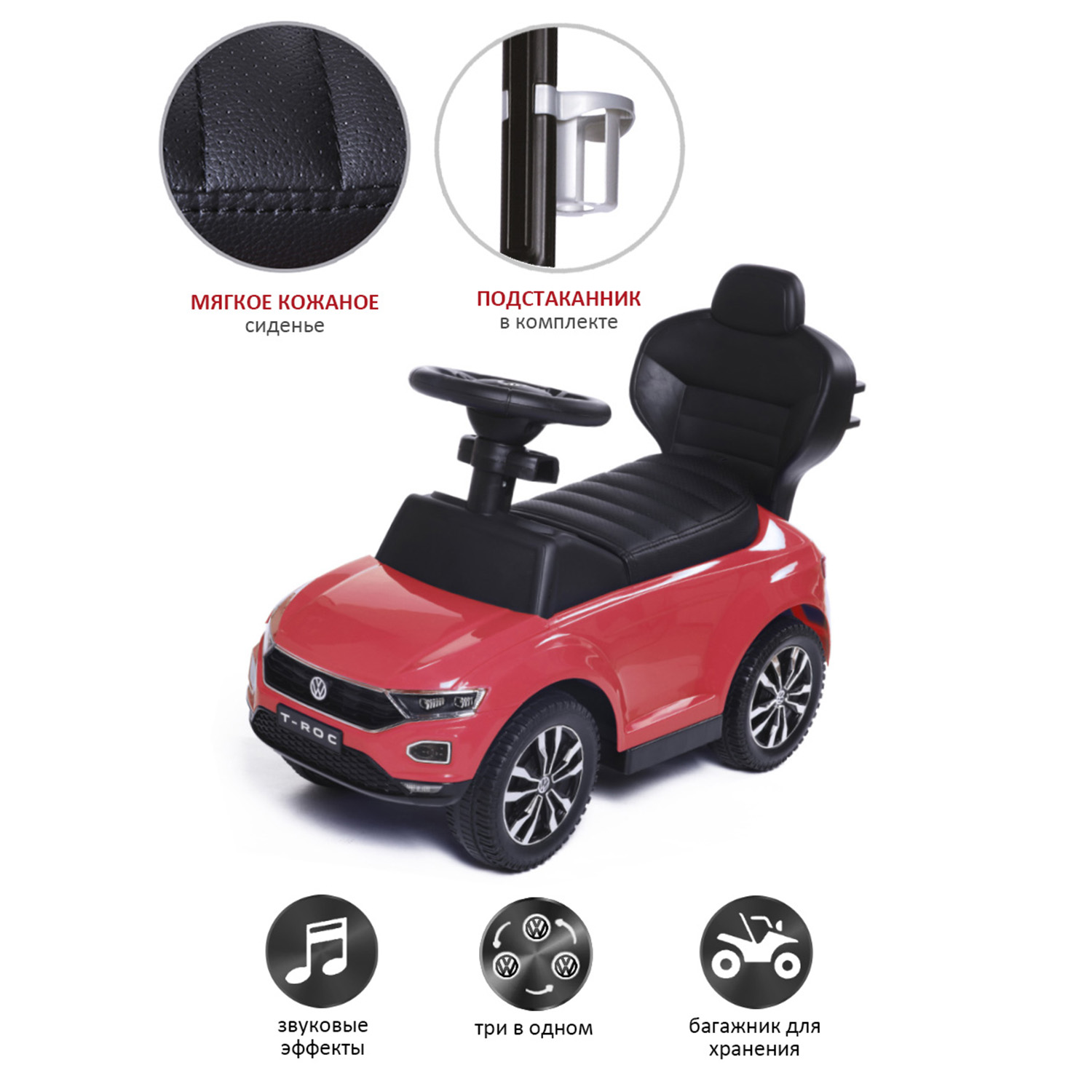 Каталка BabyCare T-ROC кожаное сиденье красный купить по цене 6190 ₽ в  интернет-магазине Детский мир