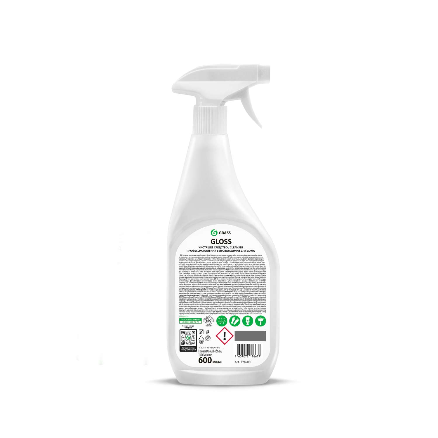 Средство чистящее для ванной комнаты GraSS Gloss 600мл - фото 2