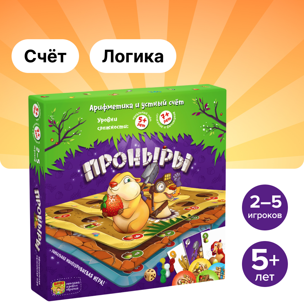 Настольные игры Банда умников Проныры