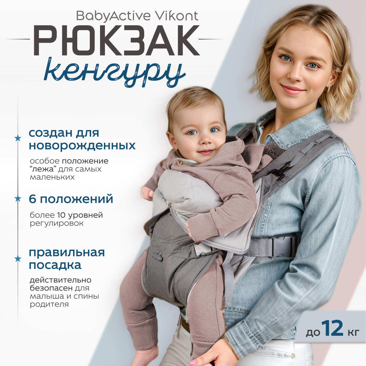 Рюкзак-кенгуру Чудо-чадо переноска с 0 мес «BabyActive Vikont» серый - фото 1